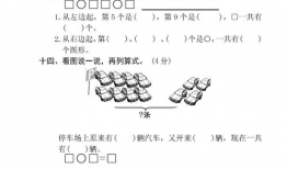 一年级数学上册视频,一年级数学上册视频课程精华概览